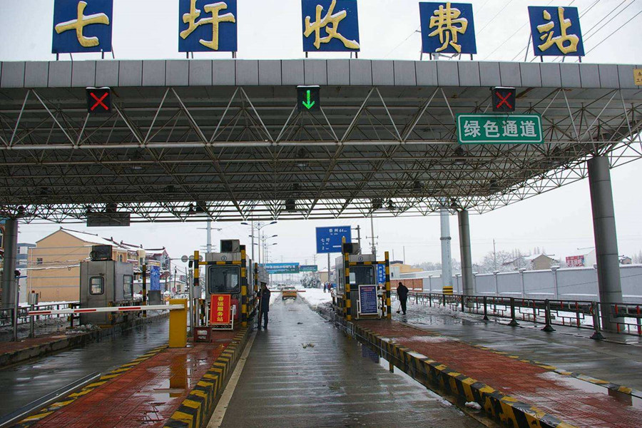 长春收费站网架